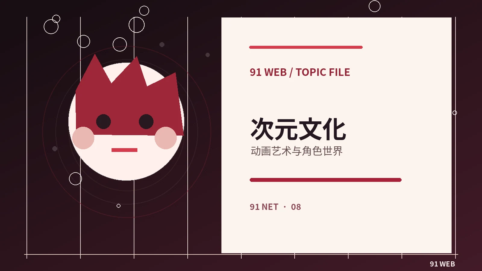 娱乐话题的传播链条是如何形成的