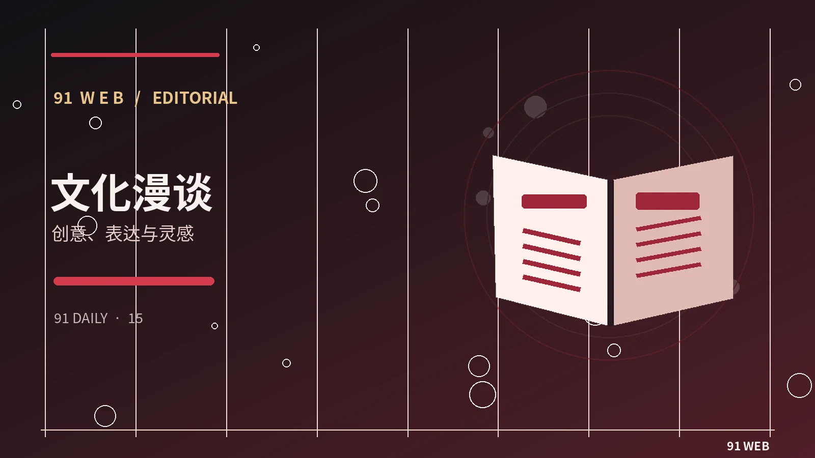 动画分镜如何完成连续动作表达