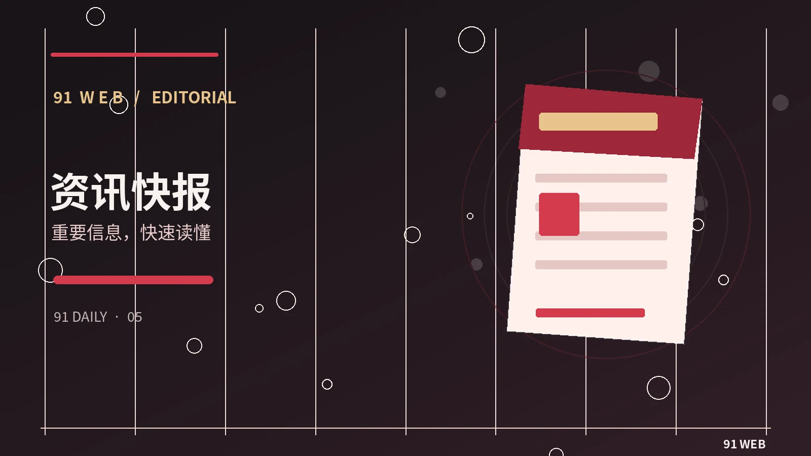 娱乐资讯应该怎样区分新闻与评论