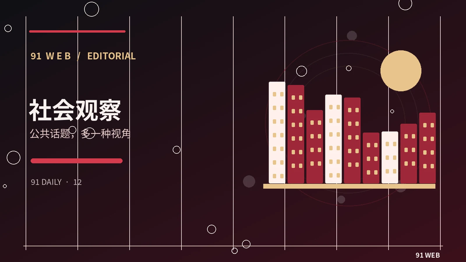 从叙事节奏看剧集的观看体验